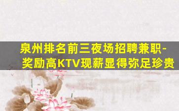 鄂尔多斯酒吧招聘